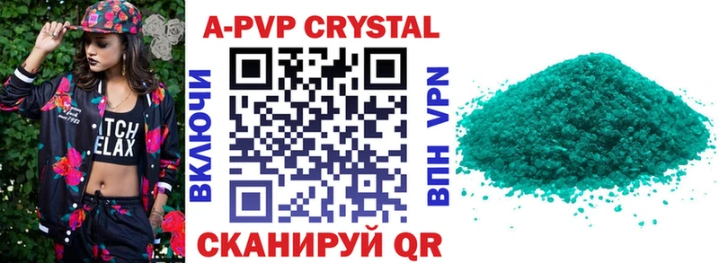 APVP СК  Купить где  Мышкин 