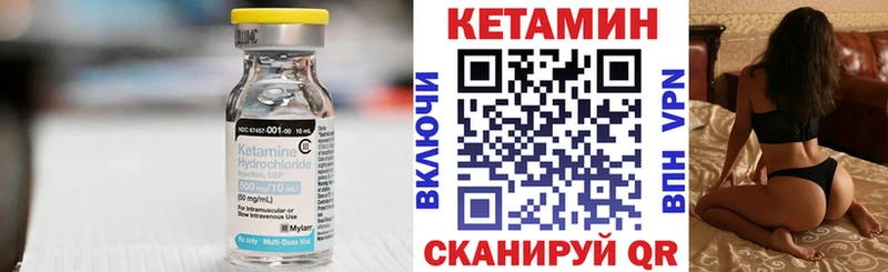 Кетамин ketamine  Купить  Мышкин 