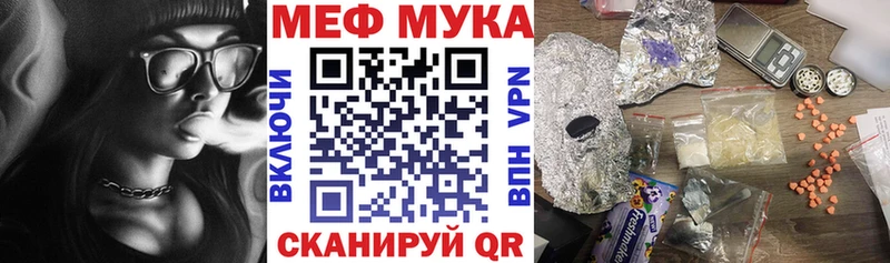 Купить  Мышкин  Мефедрон мяу мяу 