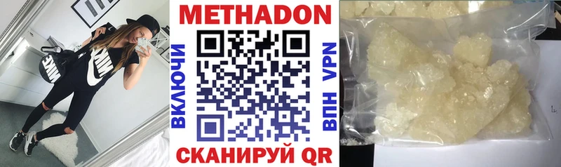 МЕТАДОН кристалл  Купить закладки  Мышкин 